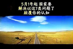 他来啦！湖人新援丁威迪赛前热身 本场替补出战