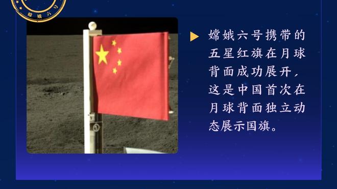 ?东契奇首节5投2中得到5分3板4助 但也出现4次失误！